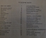 Книга "Рассказы о технике". Борис Житков. Иллюстрации Цехановского. Детгиз, 1947 год. #K20