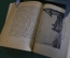 Книга "Рихард Вагнер". А.А. Сидовов. ЖЗЛ, Жизнь замечательных людей. 1934 год. #K20