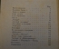 Книга "Рихард Вагнер". А.А. Сидовов. ЖЗЛ, Жизнь замечательных людей. 1934 год. #K20
