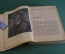 Книга "Рихард Вагнер". А.А. Сидовов. ЖЗЛ, Жизнь замечательных людей. 1934 год. #K20