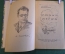 Книга "Михаил Исаковский. Стихи и песни". Школьная библиотека. ДетГиз, 1949 год. #K20