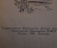 Книга "Михаил Исаковский. Стихи и песни". Школьная библиотека. ДетГиз, 1949 год. #K20