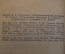 Книга "Слово о Полку Игореве". Перевод Ивана Новикова. Художественная Литература, 1938 год. #K20