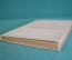 Книга "Слово о Полку Игореве". Перевод Ивана Новикова. Художественная Литература, 1938 год. #K20