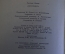 Книга "Эроусмит". Синклер Льюис. Роман. ГИХЛ, 1956 год. #K20