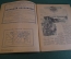 Журнал "Вокруг Света". Номер 7, июль 1936 года. Голубой базальт, негр на ринге.