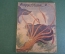 Журнал "Вокруг Света". Номер 7, июль 1936 года. Голубой базальт, негр на ринге.