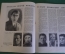 Журнал "Вокруг Света". Номер 9, сентябрь, 1936 год. Мужество, фантастика, юношеский день.