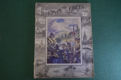 Журнал "Вокруг Света". Номер 3, март, 1947 год. Гренландия, Албания, Япония, Арктика, Птица Маук.