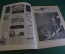 Журнал "Вокруг Света". Номер 3, март, 1947 год. Гренландия, Албания, Япония, Арктика, Птица Маук.