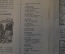 Журнал "Вокруг Света". Номер 3, март, 1947 год. Гренландия, Албания, Япония, Арктика, Птица Маук.