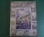Журнал "Вокруг Света". Номер 3, март, 1947 год. Гренландия, Албания, Япония, Арктика, Птица Маук.