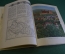 Журнал "Вокруг Света". Номер 6, июнь, 1950 год. Колумбия, Тибет, Закарпатье, Конго, геология моря.