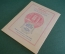 Журнал "Вокруг Света". Номер 7, июль, 1950 год. Венгрия, Монголия, Арктика, Конго, Аляска.