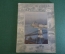 Журнал "Вокруг Света". Номер 7, июль, 1950 год. Венгрия, Монголия, Арктика, Конго, Аляска.