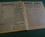 Журнал "Вокруг Света". Номер 21, 1930 год. Подводные земледельцы, фантастика, Элиз Реклю.