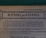 Журнал для хозяек, номер 4 от 15 февраля 1916 года. Масленица, простуда, музыка, рукоделие.