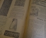Журнал для хозяек, номер 24 от 22 декабря 1916 года. Кулинария, мода, флирт цветов, рукоделие.