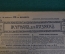 Журнал для хозяек, номер 23 от 11 декабря 1916 года. Елка, борьба с худобой, мода, рукоделие.