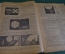 Журнал для хозяек, номер 24 от 15 декабря 1915 года. Мода, кулинария, полезные советы, рукоделие.