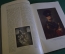 Журнал "Знание для всех". Сокровища Императорского Эрмитажа. 1915 год, Российская Империя.