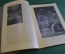 Журнал "Знание для всех". Сокровища Императорского Эрмитажа. 1915 год, Российская Империя.