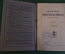Журнал "Знание для всех". Сокровища Императорского Эрмитажа. 1915 год, Российская Империя.