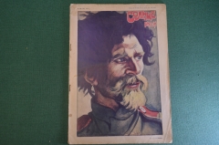 Журнал старинный "Солнце России". Номер 386, 1917 год. Российская Империя. 