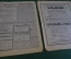 Журнал "Прожектор". Номер 6 за 1927 год. Дейнека, Венгрия, Зверства в Кантоне, шаржи.