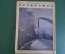 Журнал "Прожектор". Номер 6 за 1927 год. Дейнека, Венгрия, Зверства в Кантоне, шаржи.