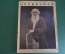 Журнал "Прожектор". Номер 37 за 1928 год. 100 лет, Лев Толстой.