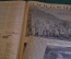Журнал "Огонек". Номер 10, 10 апреля 1936 года. Кабардино-Балкария, Ойротя, Маяковский, малярия.