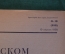 Журнал "Огонек". Номер 10, 10 апреля 1936 года. Кабардино-Балкария, Ойротя, Маяковский, малярия.