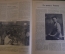 Журнал "Огонек". Номер 11, 20 апреля 1936 года. Пограничник, немецкая песня, автомобили, Чапаев.