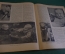 Журнал "Огонек". Номер 11, 20 апреля 1936 года. Пограничник, немецкая песня, автомобили, Чапаев.