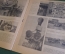 Журнал "Огонек". Номер 11, 20 апреля 1936 года. Пограничник, немецкая песня, автомобили, Чапаев.
