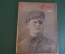 Журнал "Огонек". Номер 11, 20 апреля 1936 года. Пограничник, немецкая песня, автомобили, Чапаев.