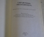 Книга "Справочник Милиционера". МВД. Москва. 1998 год.