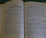 Книга "Справочник Милиционера". МВД. Москва. 1998 год.