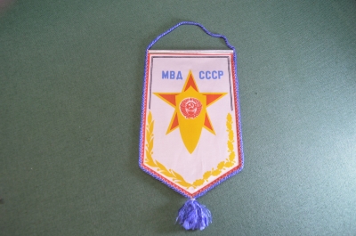 Вымпел "МВД СССР Министерство Внутренних Дел".
