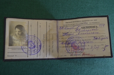 Удостоверение документ НКВД. Беломоро-Балтийский комбинат. СССР. 1935 год.