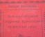 Удостоверение документ на начальника управления. Военный Комиссариат. Сибирь. СССР. 1920 год.