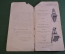 Каталог прейскурант старинный телефонной фабрики "Эриксон и К". Царская Россия. 1908 год.