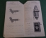 Каталог прейскурант старинный телефонной фабрики "Эриксон и К". Царская Россия. 1908 год.
