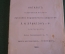 Каталог прейскурант старинный телефонной фабрики "Эриксон и К". Царская Россия. 1908 год.