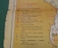 Карта старинная большая "Археологическая карта Гродненской Губернии. Мац, Вильна. Царская Россия.