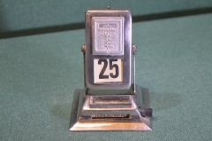 Календарь настольный перекидной "Харьков". Монетный Двор. СССР. 1960е.