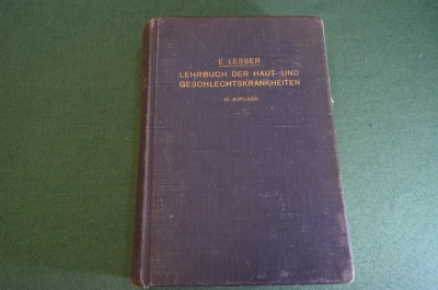 Книга старинная. Справочник "Кожные и венерические заболевания". Лессер. Германия. Империя. 1914 г.