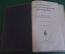 Книга старинная. Справочник "Кожные и венерические заболевания". Лессер. Германия. Империя. 1914 г.