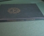 Книга "Руслан и Людмила". А. Пушкин. Гознак. СССР. 1991 год.